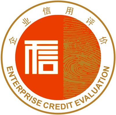 GB/T23794 企業(yè)信用評(píng)價(jià)